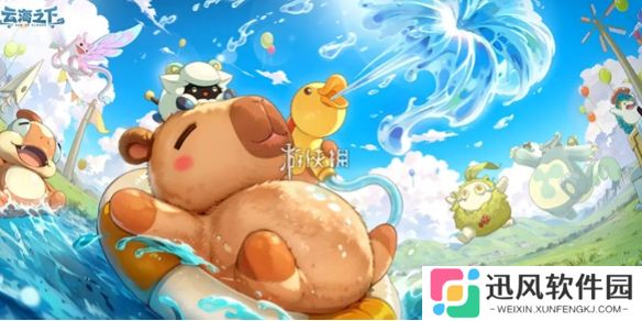 云海之下兑换码大全-云海之下兑换码汇总