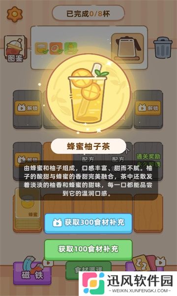 奶茶排序正式版