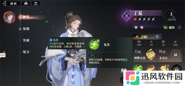 三国志幻想大陆2枭之歌丁夏阵容怎么搭配 丁夏阵容搭配推荐