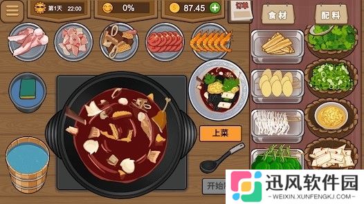 我的火锅大排档无广告