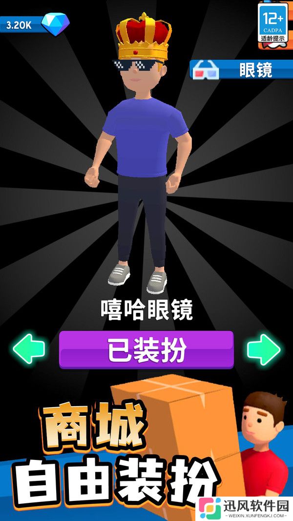我的快递站免费版