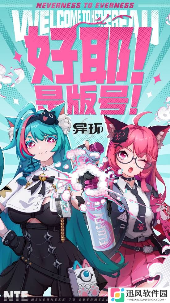 5月国产网游版号公开 “二次元GTA”《异环》等