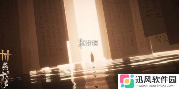 燕云十六声新妇妆怎么获得-燕云十六声新妇妆获取方法