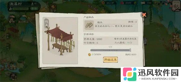 桃源记2樟木怎么获得 樟木获取方法
