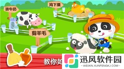 宝宝巴士奇妙农场