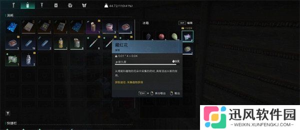 七日世界雪国人生藏红花在哪里 雪国人生藏红花位置一览