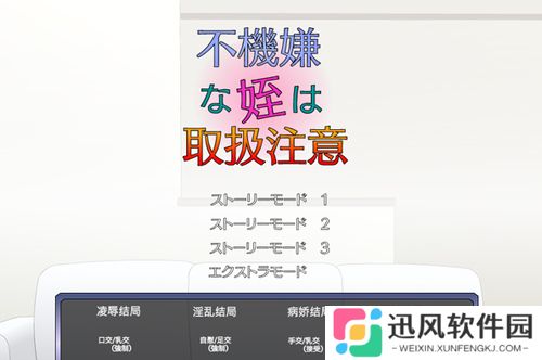 不高兴的侄女手机版