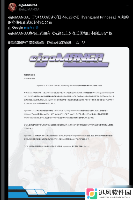 美少女格斗游戏《先锋公主》原作者失踪：发行商官宣成为版权拥有者
