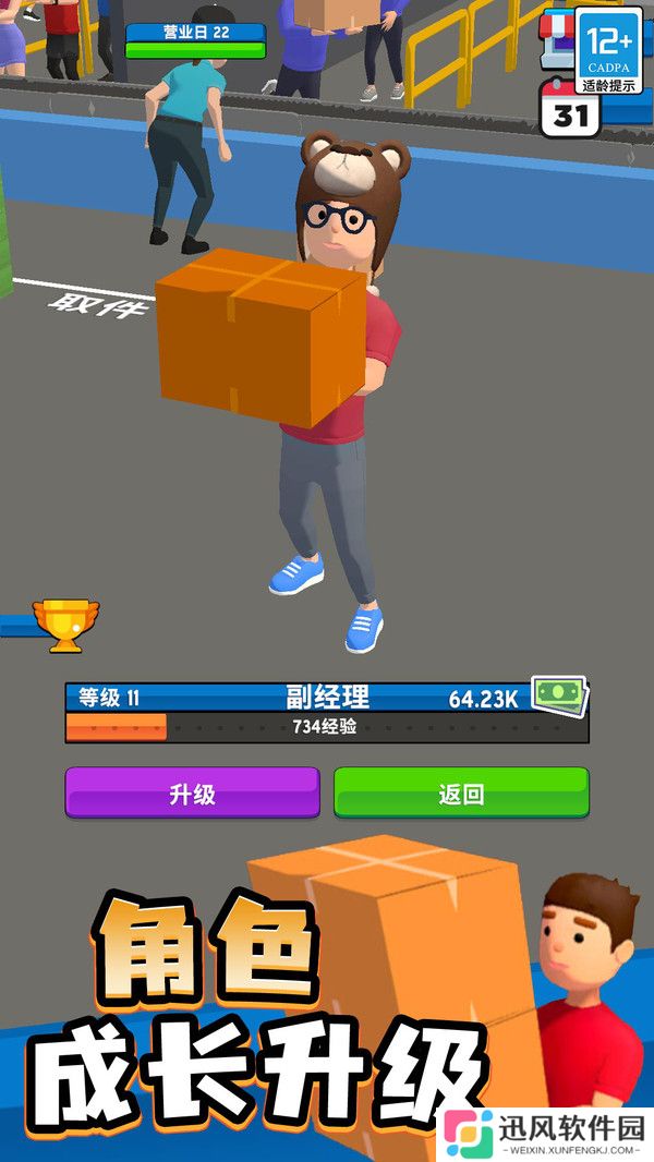 我的快递站免费版