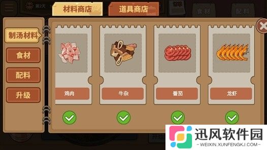 我的火锅大排档无广告