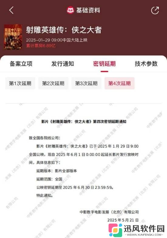 极乐软件园