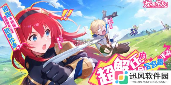 龙魂旅人公测福利有哪些-龙魂旅人公测福利汇总