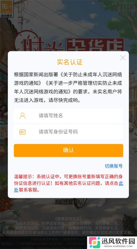 时光杂货店0.1折官方版