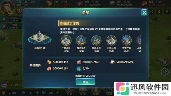 《英魂之刃战略版》资源采集玩法攻略