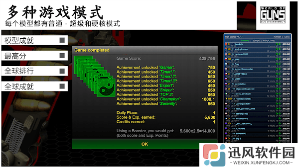 枪炮世界(World of Guns)