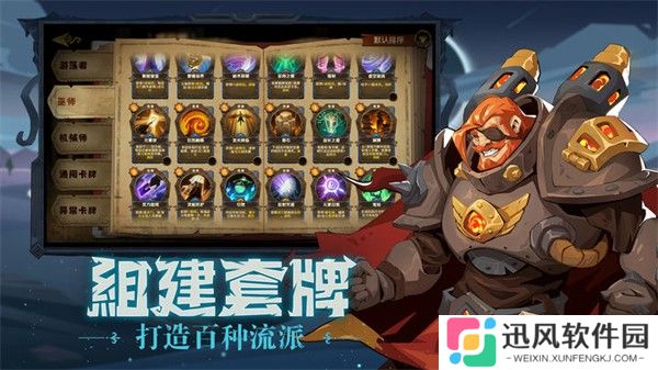 因狄斯的谎言全人物解锁版