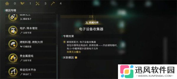 七日世界模因专精怎么加点 模因专精加点推荐