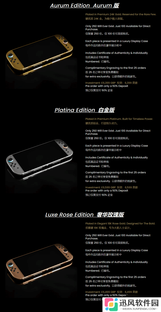 6万元起！24K镀金Switch2正式亮相！全球限量250台