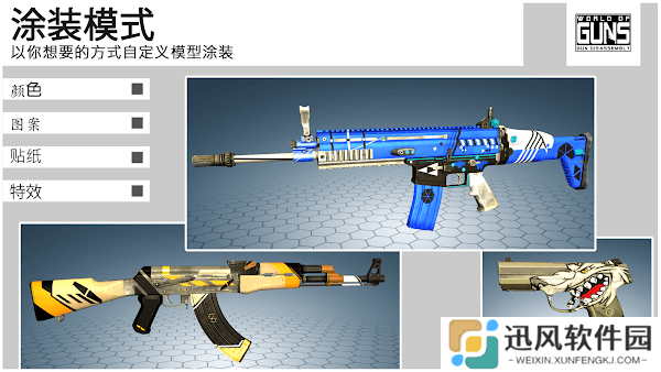 枪炮世界(World of Guns)