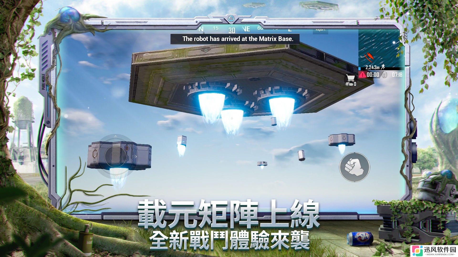 绝地求生PUBG正版