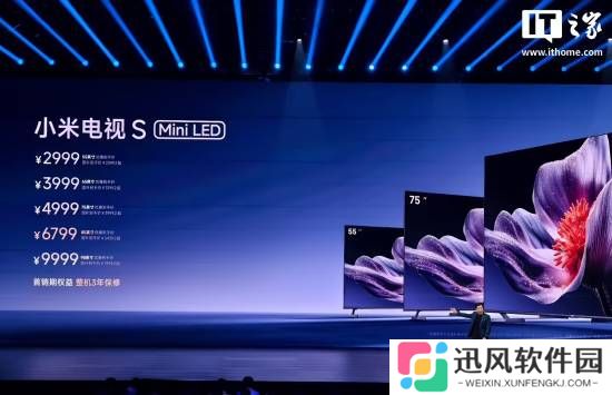 小米电视S Mini LED 2025发布：国补价2399.2元起