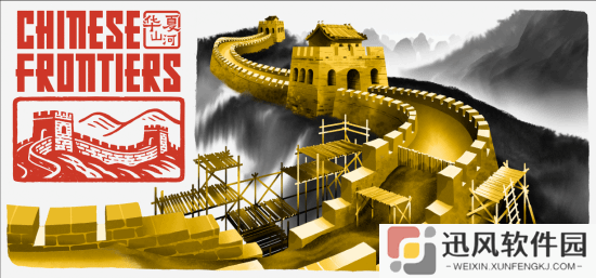 《中国边疆》将以全新面貌《华夏山河》于6月19日登陆Steam平台