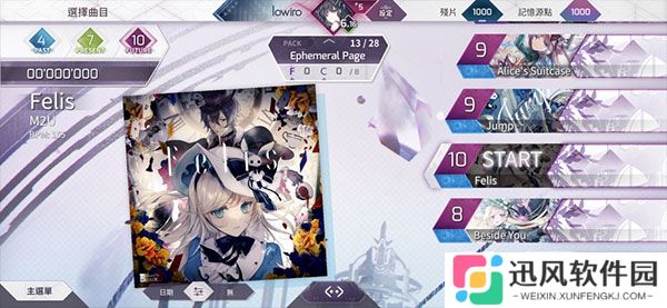 arcaea全角色版
