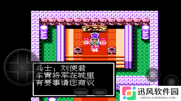 吞食天地2原版