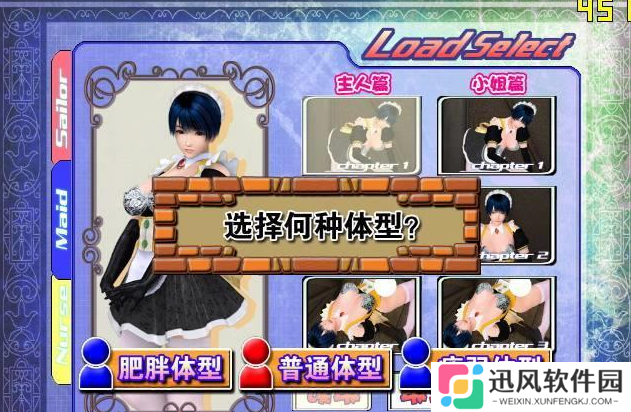波动少女2