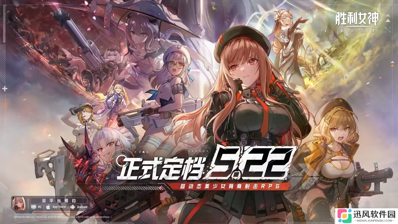 NIKKE 国服《胜利女神：新的希望》开服，安卓、iOS、PC 三端互通