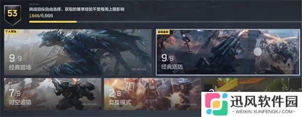逆战未来赛季等级怎么提升 赛季等级提升攻略