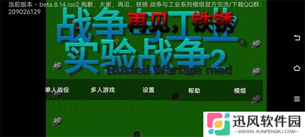铁锈战争实验战争2