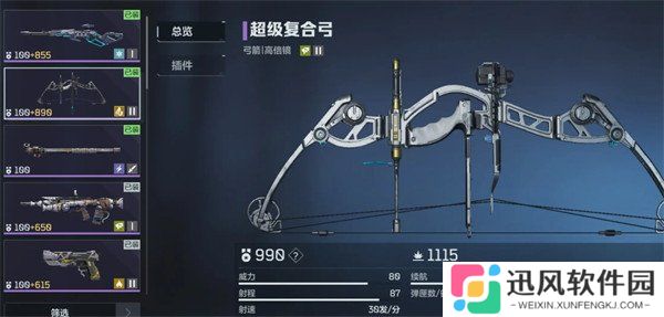 逆战未来紫色武器怎么选 紫色武器选择推荐