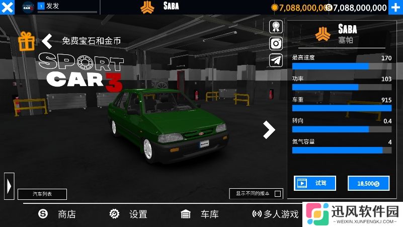 出租车与警车模拟器2025