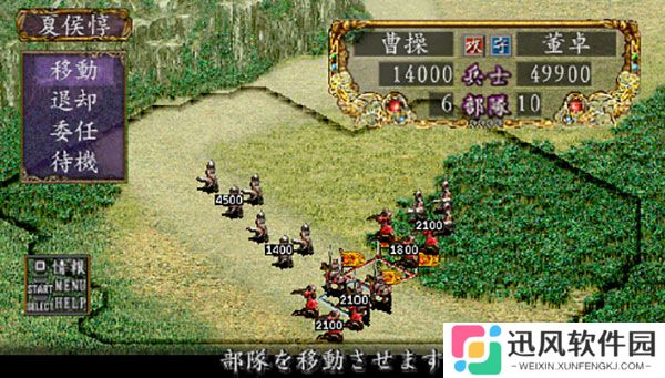 三国志8重制版