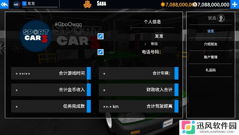 出租车与警车模拟器2025