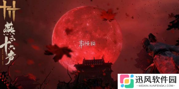燕云十六声螭骨多少钱-燕云十六声螭骨时装价格