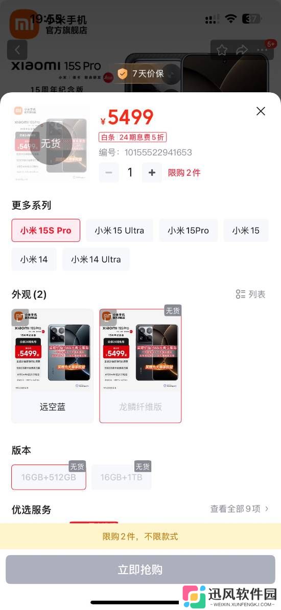 极乐软件园