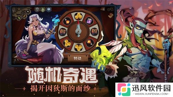 因狄斯的谎言全人物解锁版