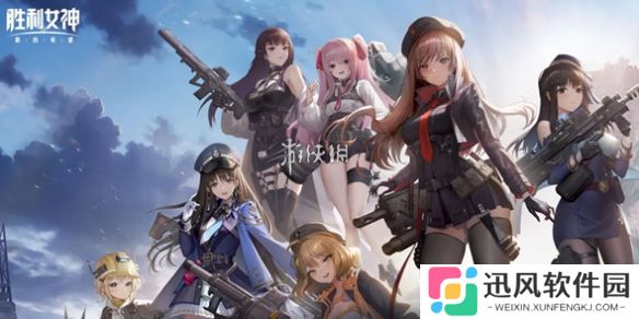 胜利女神新的希望怎么完美开局-胜利女神新的希望完美开局攻略