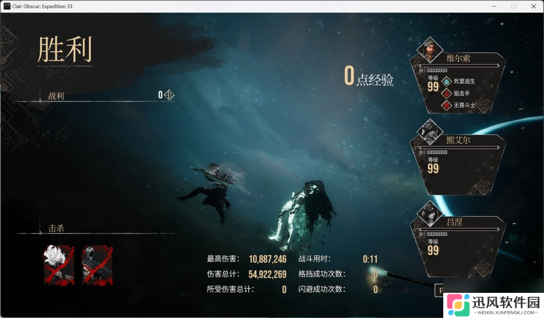 《光与影：33号远征队》角色性能评价分享