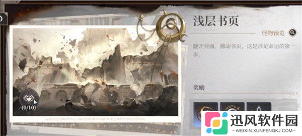 黑色信标副本怎么过关 副本通关攻略