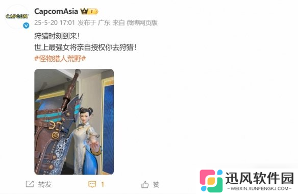 本站晚报：春丽要加入《怪猎荒野》？《死亡搁浅2》新预告将至