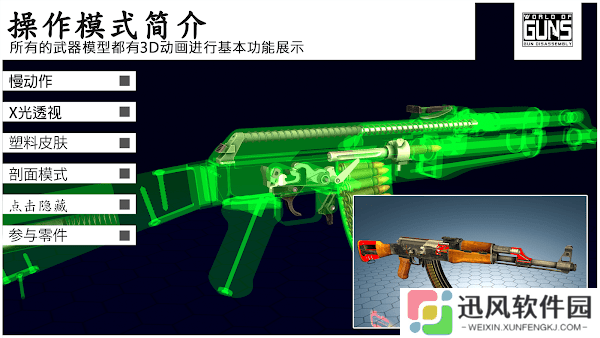 枪炮世界(World of Guns)
