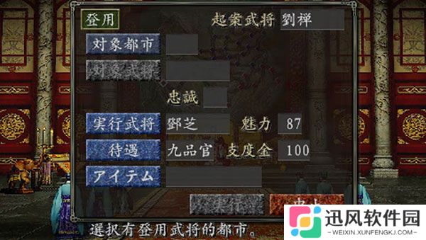 三国志8重制版