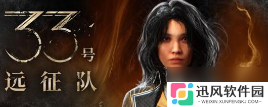 《光与影：33号远征队》全角色武器推荐