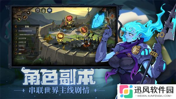 因狄斯的谎言全人物解锁版
