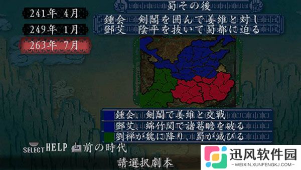三国志8重制版