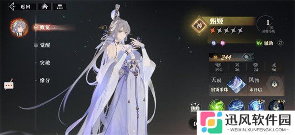 三国志幻想大陆2枭之歌甄姬阵容怎么搭配 甄姬阵容搭配推荐