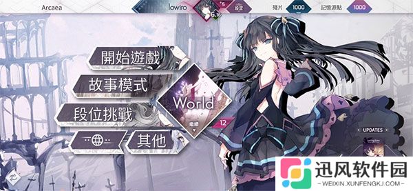 arcaea全角色版
